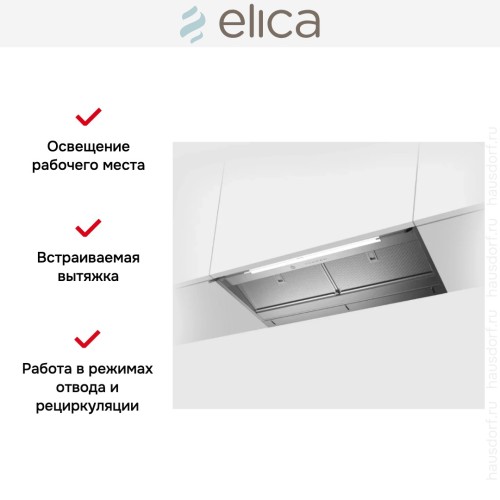 Вытяжка Elica Boxin Advance Dry IX/A/90