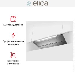 Вытяжка Elica Boxin Advance Dry IX/A/90