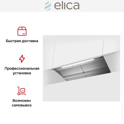 Вытяжка Elica Boxin Advance Dry IX/A/90