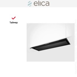 Вытяжка Elica Boxin Advance Plus BLMAT/A/120