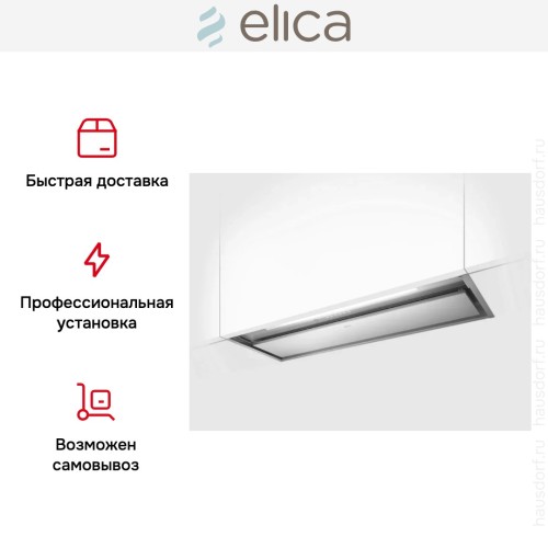 Вытяжка Elica Boxin Advance Plus IX/A/120
