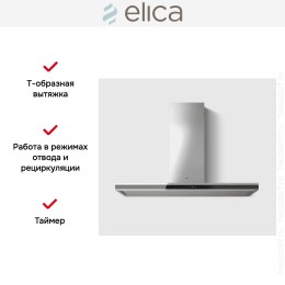Вытяжка Elica Element IXBL/A/120
