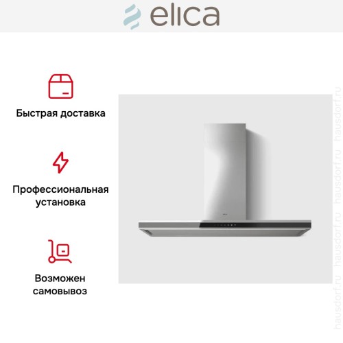 Вытяжка Elica Element IXBL/A/120