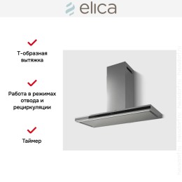 Вытяжка Elica Element IXBL/A/90