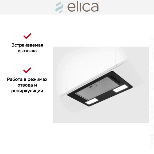 Вытяжка Elica ERA S BL/A/52