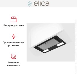 Вытяжка Elica ERA S BL/A/52