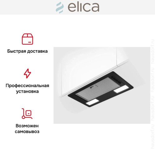 Вытяжка Elica ERA S BL/A/52