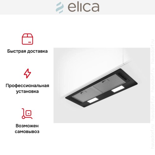 Вытяжка Elica ERA S BL/A/72