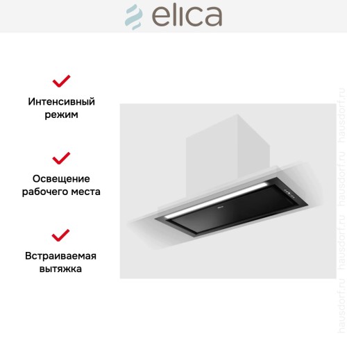 Вытяжка Elica HIDDEN ADV PLUS BLGL/A/72