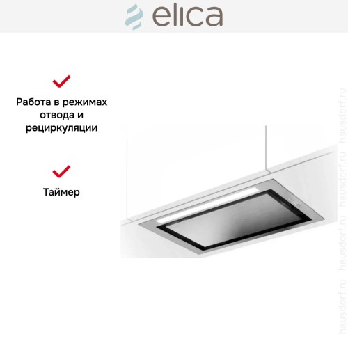 Вытяжка Elica HIDDEN ADV PLUS @ IX/A/52