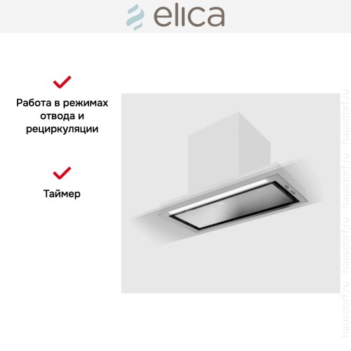 Вытяжка Elica HIDDEN ADV PLUS IX/A/72