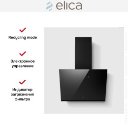 Вытяжка Elica JUST DRY BL/A/55