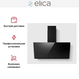 Вытяжка Elica JUST DRY BL/A/80