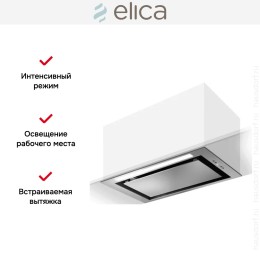 Вытяжка Elica LANE SENSOR @ IX/A/72