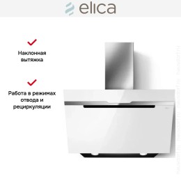 Вытяжка Elica MAJESTIC @ WH/A/90