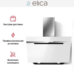 Вытяжка Elica MAJESTIC @ WH/A/90