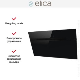 Вытяжка Elica NEAT @ BL/A/90