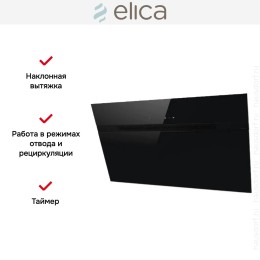Вытяжка Elica NEAT @ BL/A/90
