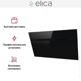 Вытяжка Elica NEAT @ BL/A/90