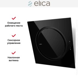 Вытяжка Elica OM AIR @ BL/F/75