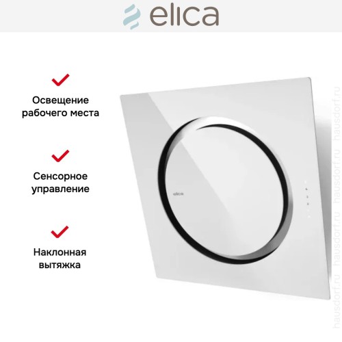 Вытяжка Elica OM AIR @ WH/F/75