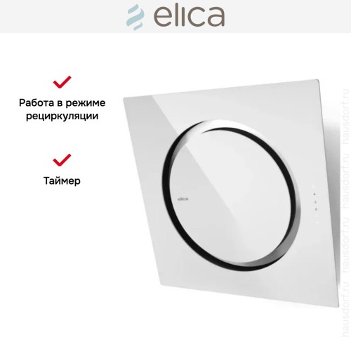 Вытяжка Elica OM AIR @ WH/F/75