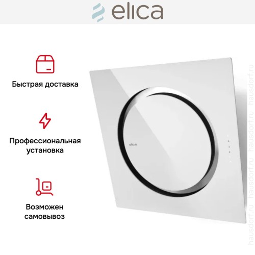 Вытяжка Elica OM AIR @ WH/F/75