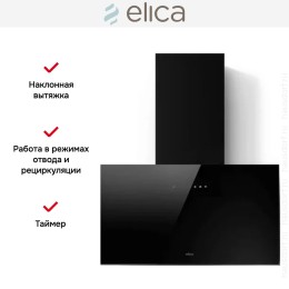 Вытяжка Elica PLAT @ BL/F/80