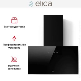 Вытяжка Elica PLAT @ BL/F/80