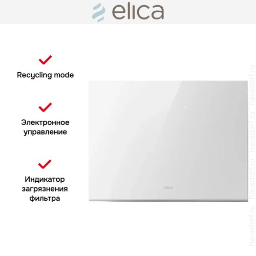 Вытяжка Elica PLAT @ WH/F/55