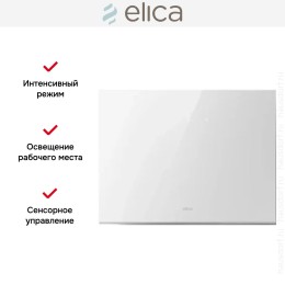 Вытяжка Elica PLAT @ WH/F/55