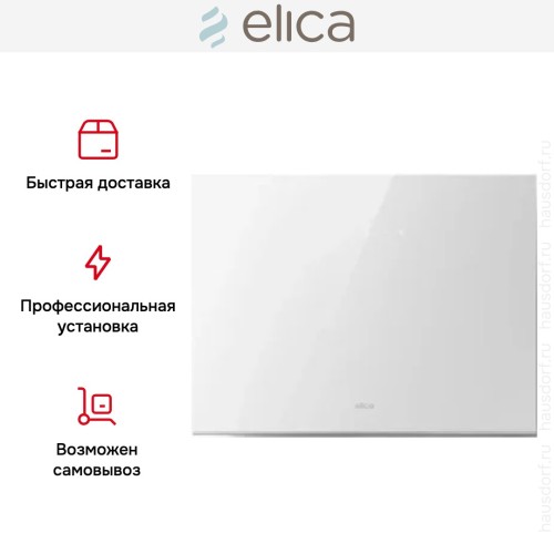 Вытяжка Elica PLAT @ WH/F/55
