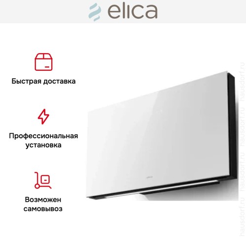 Вытяжка Elica PLAT @ WH/F/80