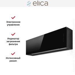 Вытяжка Elica RULES @ BL/F/120