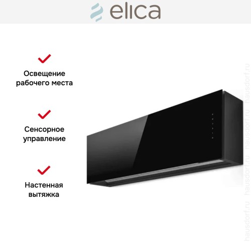 Вытяжка Elica RULES @ BL/F/120