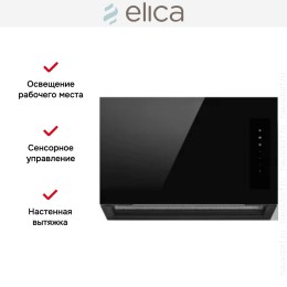 Вытяжка Elica RULES @ BL/F/60