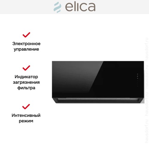 Вытяжка Elica RULES @ BL/F/90