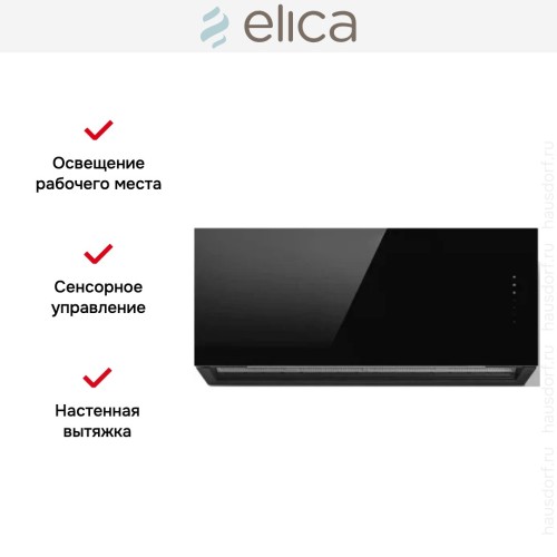 Вытяжка Elica RULES @ BL/F/90