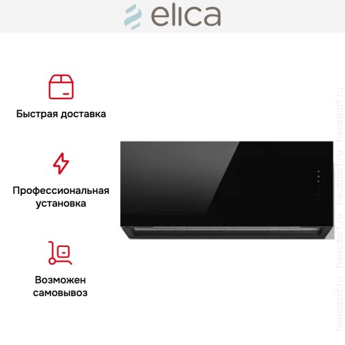 Вытяжка Elica RULES @ BL/F/90