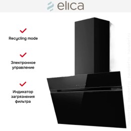 Вытяжка Elica STRIPE LUX @ BL/A/90
