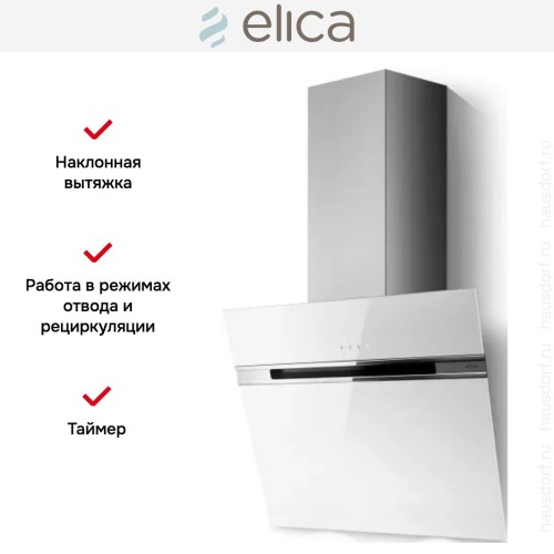 Вытяжка Elica STRIPE LUX @ WH/A/60