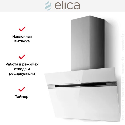 Вытяжка Elica STRIPE LUX @ WH/A/90