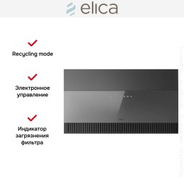 Вытяжка Elica SUPER PLAT @ GR/F/80