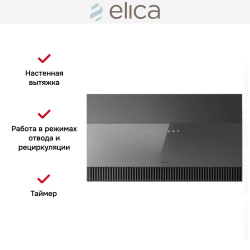 Вытяжка Elica SUPER PLAT @ GR/F/80