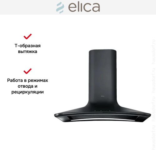 Вытяжка настенная Elica SWEET MOON BLACK/A/85 + CAM