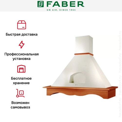 Вытяжка Faber AGORA 90 корпус белый