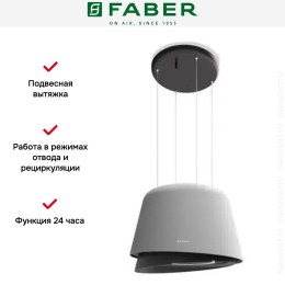 Вытяжка Faber BELLE GREY MATT/WARM DG MATT