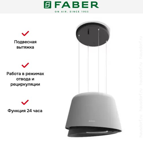 Вытяжка Faber BELLE GREY MATT/WARM DG MATT