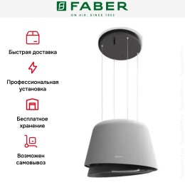 Вытяжка Faber BELLE GREY MATT/WARM DG MATT