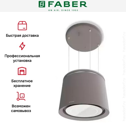 Вытяжка Faber CELINE CG MATT